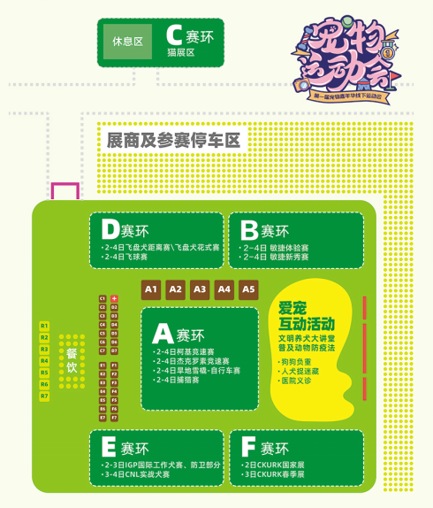 五一北京宠物嘉年华-宠物运动会，萌宠赛事解析