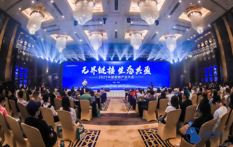 深圳举办的中国宠物产业大会，现场都分享了哪些干货？